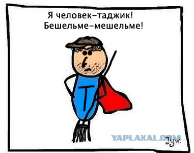 Фотожаба: Самый желанный герой