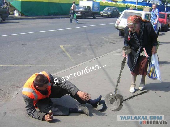 Фотожаба: Бабка и алкаш