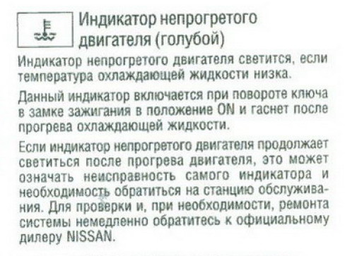 Надо ли прогревать двигатель?