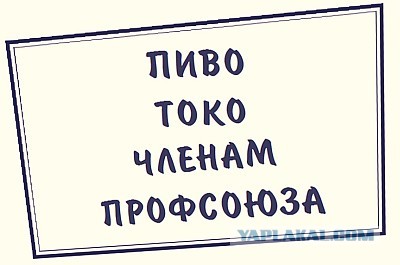 Элитарный клуб ЯПа