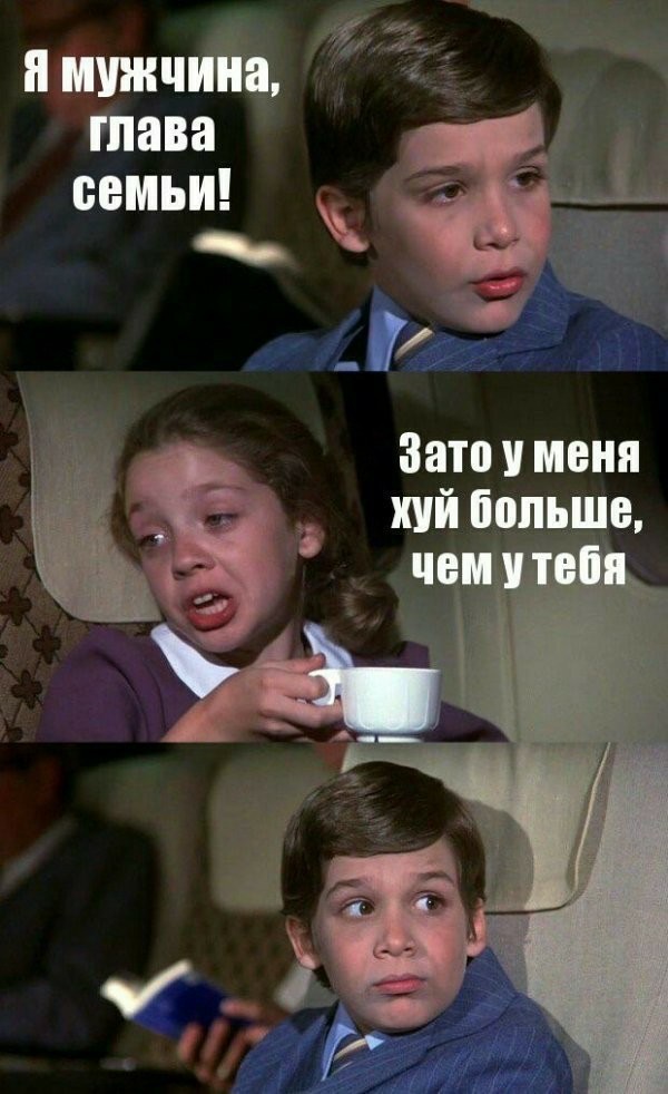 Мемы про секас #3