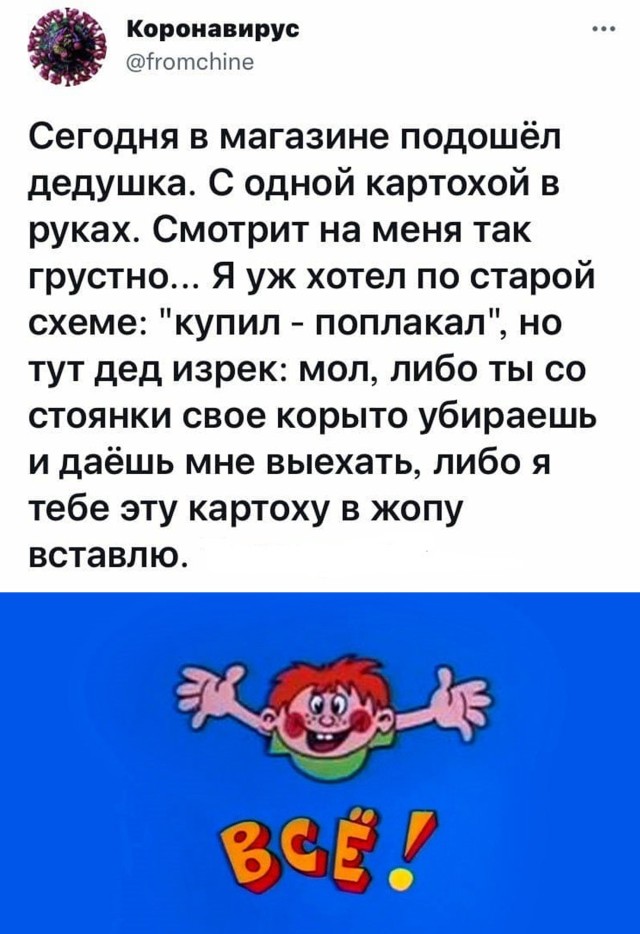 Баянисто-небаянистый юмор 23.08.21