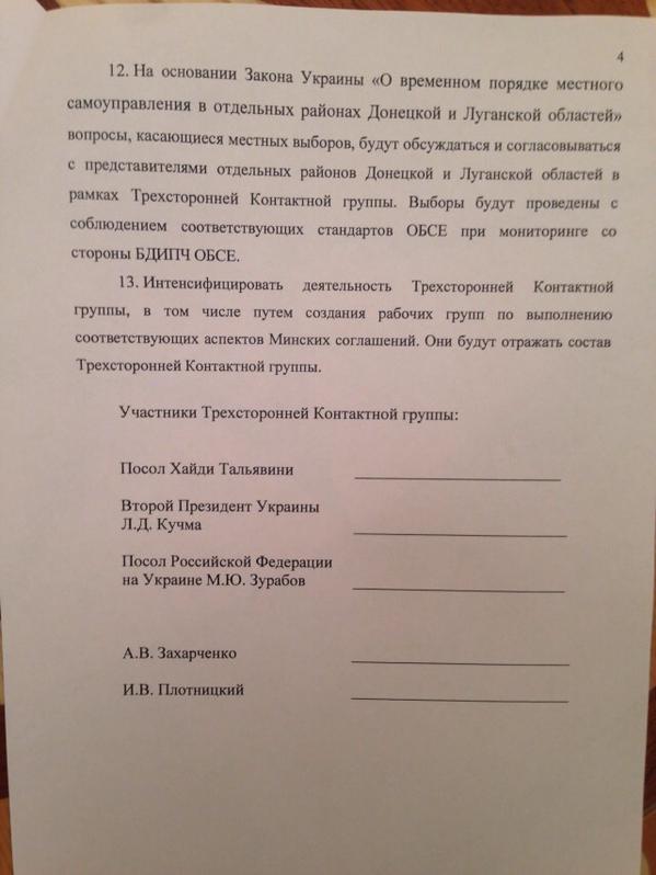 Жителей ДНР с российскими паспортами отвезут на выборы в Госдуму на 825 автобусах и 12 поездах