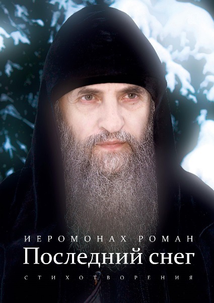 Стих.