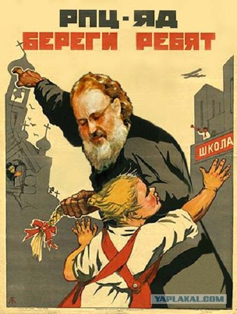 РПЦ маркетинг