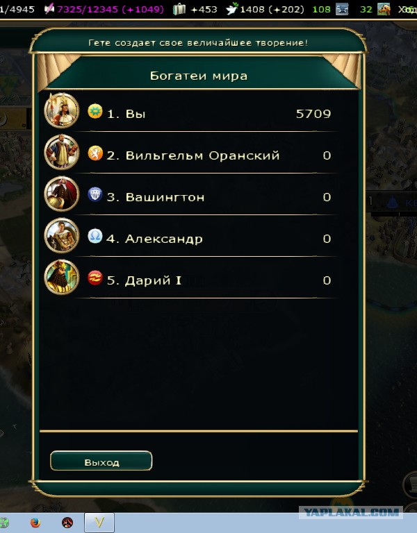 30 лет игре Civilization!