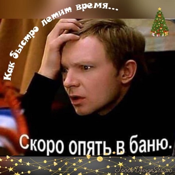 Весёлый полтишок 02.12