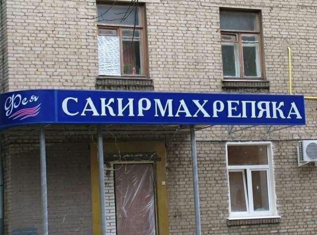 Разное