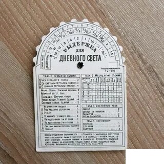 Рыбацкий карманный компьютер прошлого века