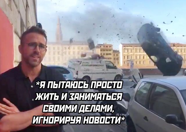 На Серьёзных Щах (ч.1)