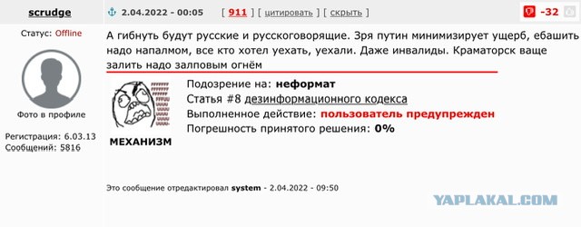 Первые нацики пошли под суд