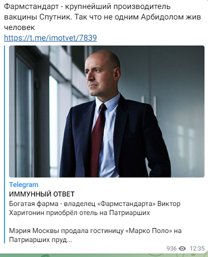Пандемия съехавших крыш. Разновидности болезни. Россия и мир. Часть 36