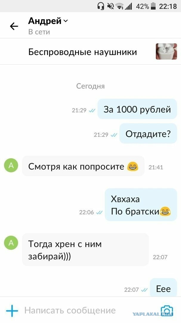 Хуяпутало