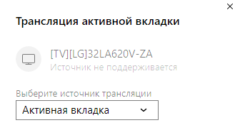Трансляция экрана компьютера на телевизор через Wi-Fi