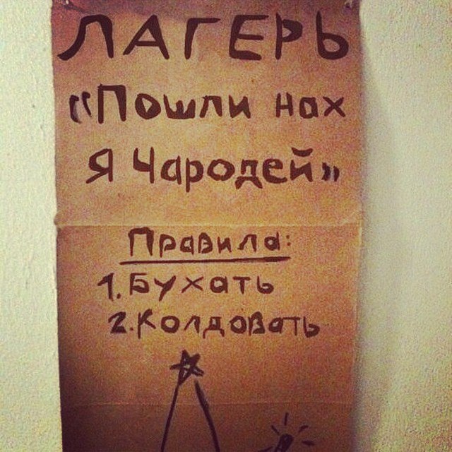 Расписание детского летнего лагеря