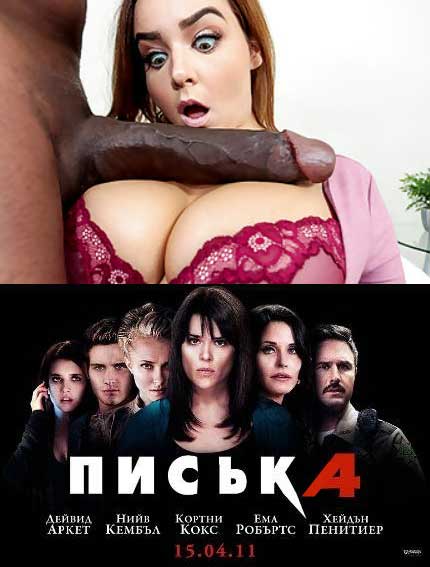 Постеры к голливудским фильмам на болгарском