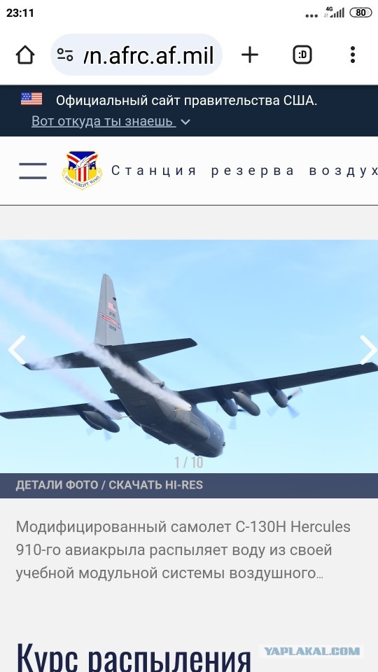 Штат Нью-Гэмпшир в США пытается официально запретить химтрейлы в своём небе