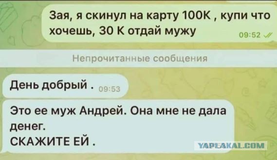 Как я жену на измене поймал