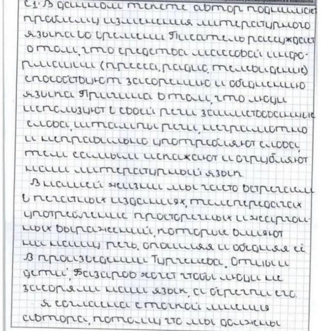 Нуштош 24.07.2024