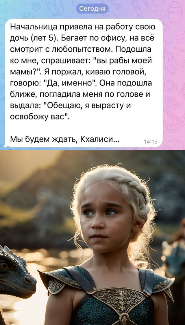 Так себе картинки 22.08.24