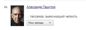 Актер Пашутин пригрозил Финляндии танками после сообщений об изъятии квартиры