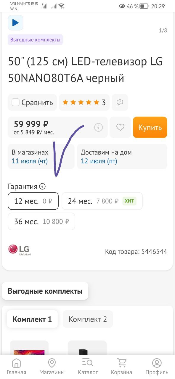 Как мы телевизор Samsung покупали