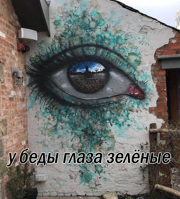 Глаз Дракона, Исландия