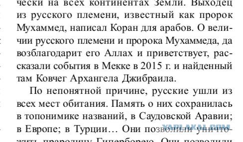 В РФ в учебниках истории используют подход параллельной истории России и мира — ректор МГИМО