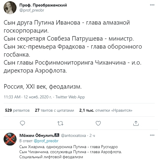 Сервис Superjob выяснил, в каких отраслях России чаще всего берут на работу по знакомству