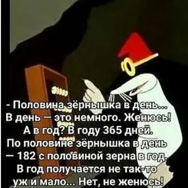 Такими темпами Варя замуж может и не выйти.