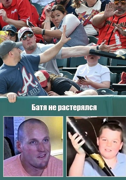 Отцы-спасители