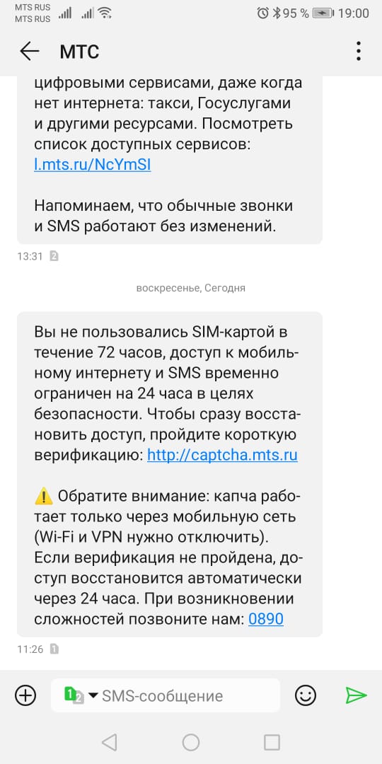 РИА Новости: операторы связи предупредили россиян об отключениях интернета.