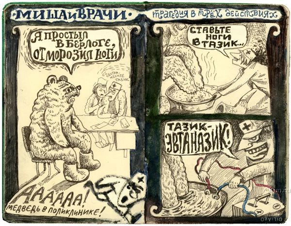 Незаменимый