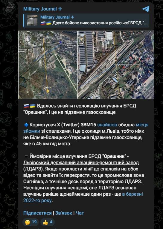 Удар «Орешником» вывел из строя Львовский государственный авиационно-ремонтный завод, на котором обсуживали самолеты F-16 — МО РФ