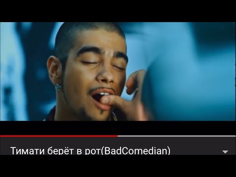 2006 год: реальная съёмка реального клипа в Москве
