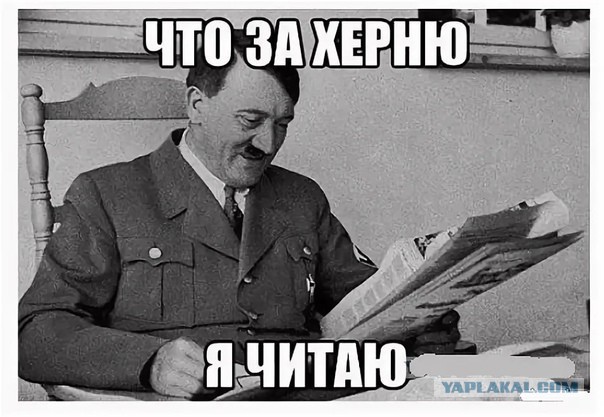 Люди или Нелюди