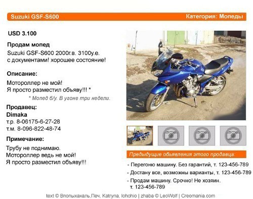 Самой боянистой на вашей памяти картинки псто