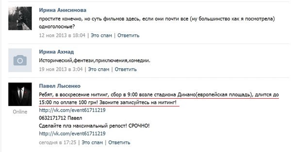Майдан 2013, Киев