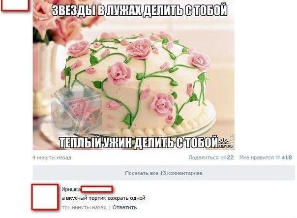 Смешные комментарии из социальных сетей