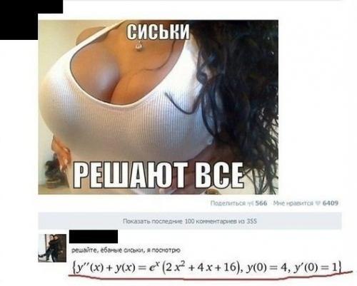 Смешные комментарии из социальных сетей