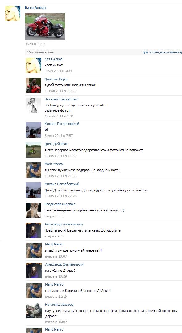 Катя Алмаз