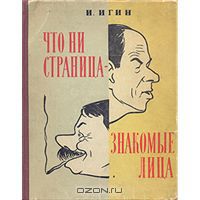 Чёрт, чёрт, чёрт!
