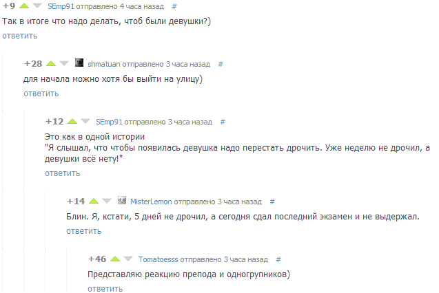 Комменты из соцсетей