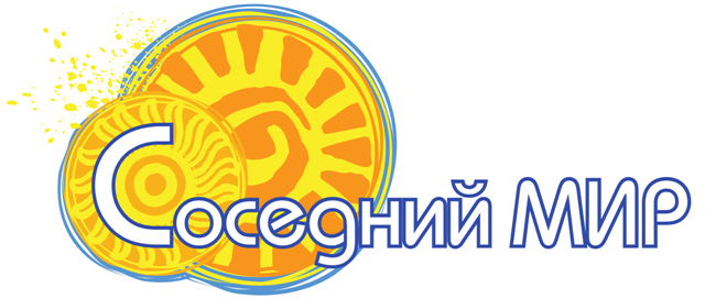 Соседи, которые отравляют нам жизнь