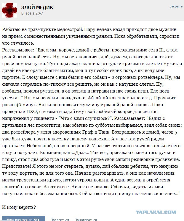 Истории от врачей 25