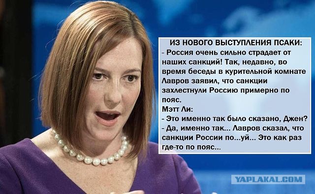 Недоразвитый брат Псаки! Уж лучше бы осталась Джен
