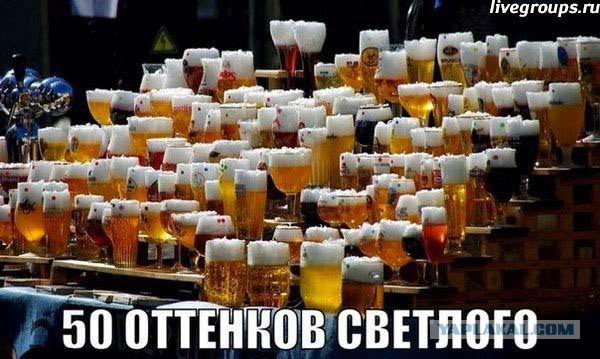 Пост обожания пива