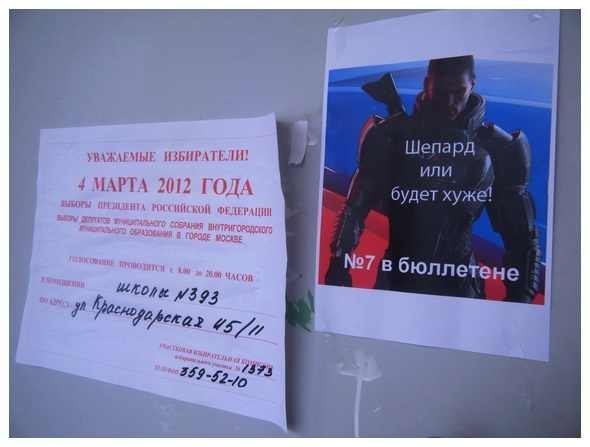 За кого голосовали? Выборы 2012