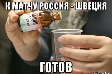 Евро 2016
