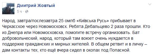 Перемирие кончилось, едва начавшись. Часть 14